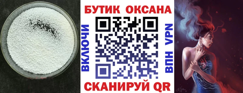 Бутират BDO  Дивногорск 