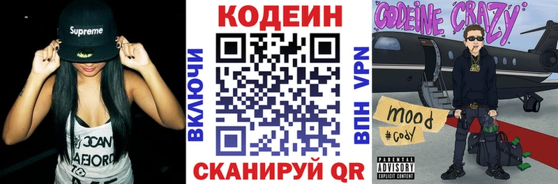 kraken ONION  Дивногорск  Codein Purple Drank  купить  сайты 