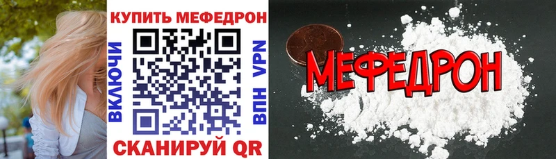 Меф VHQ  Дивногорск 