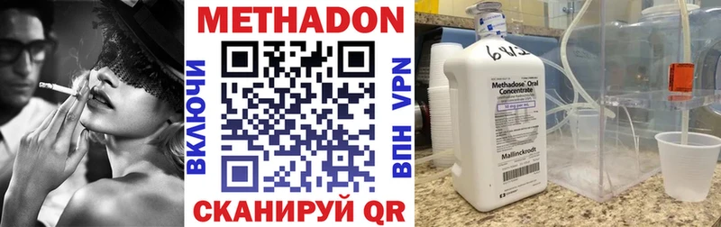 кракен   Дивногорск  МЕТАДОН methadone 